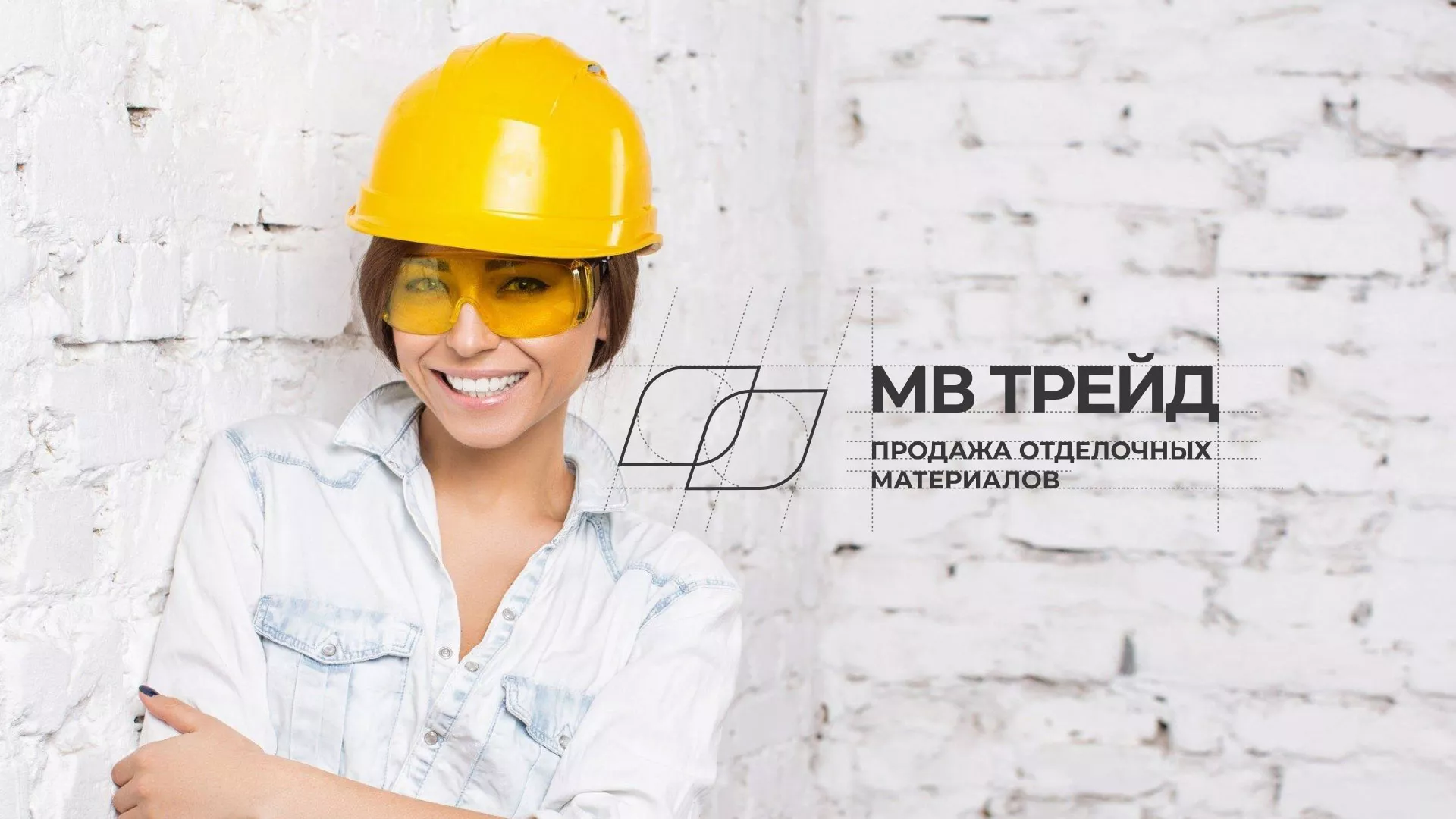 Разработка логотипа и сайта компании «МВ Трейд» в Киреевске